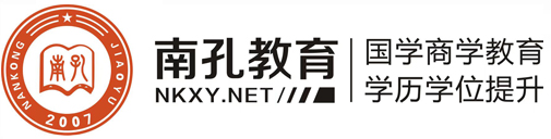 南孔国际教育|国际MBA、国际DBA、国际EMBA、免联考国际MBA、林肯大学、亚洲城市大学