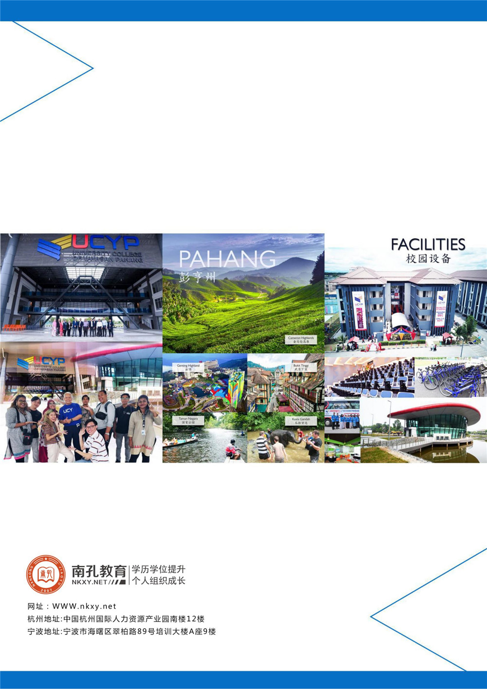 彭亨大学学院2021年博士简章_03.jpg