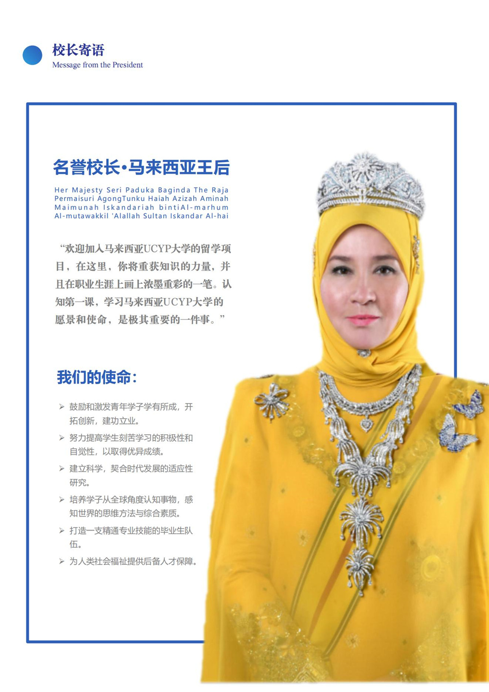 UCYP管理学哲学博士招生简章_01.jpg