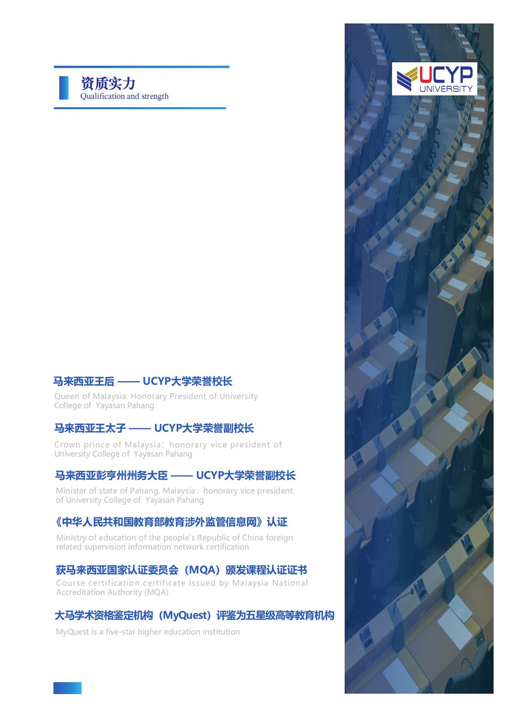UCYP管理学哲学博士招生简章_03.jpg