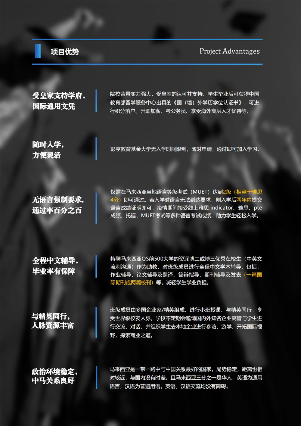 UCYP管理学哲学博士招生简章_04.jpg