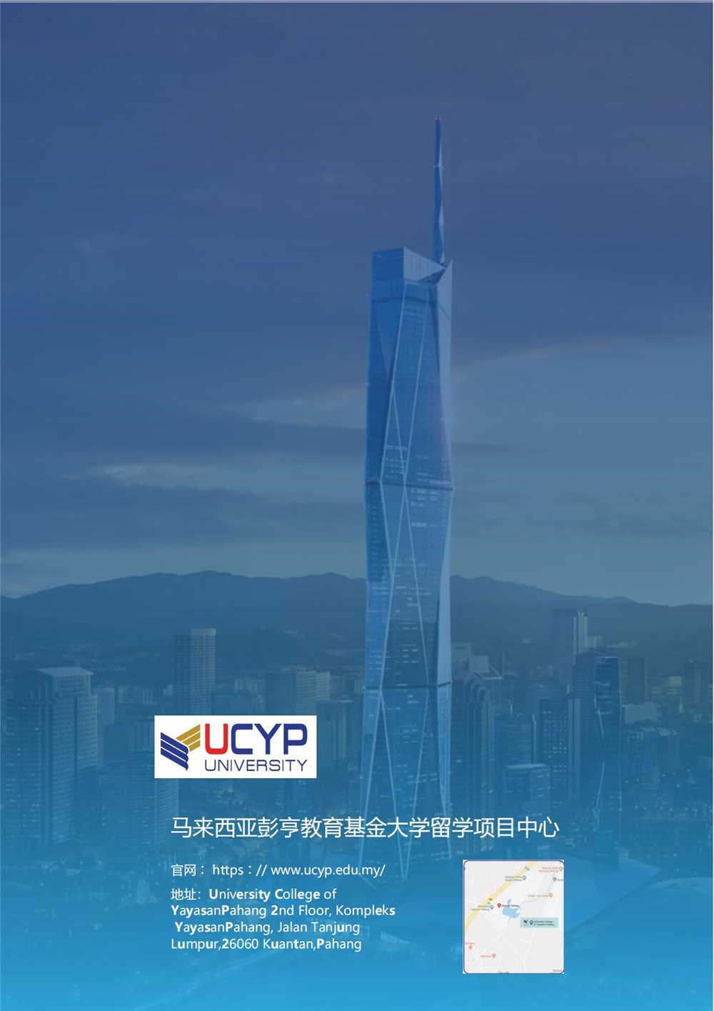 UCYP管理学哲学博士招生简章_11.jpg