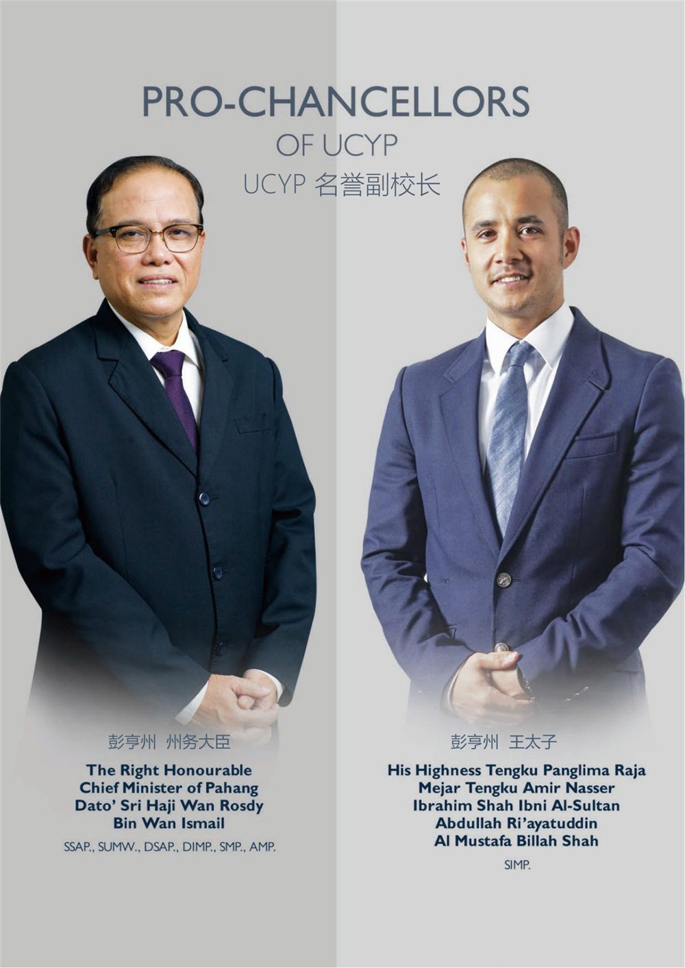 UCYP管理学硕士招生简章_02.jpg