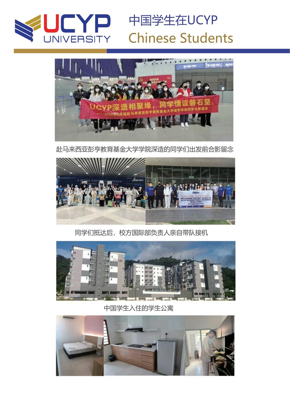 UCYP管理学硕士招生简章_13.jpg