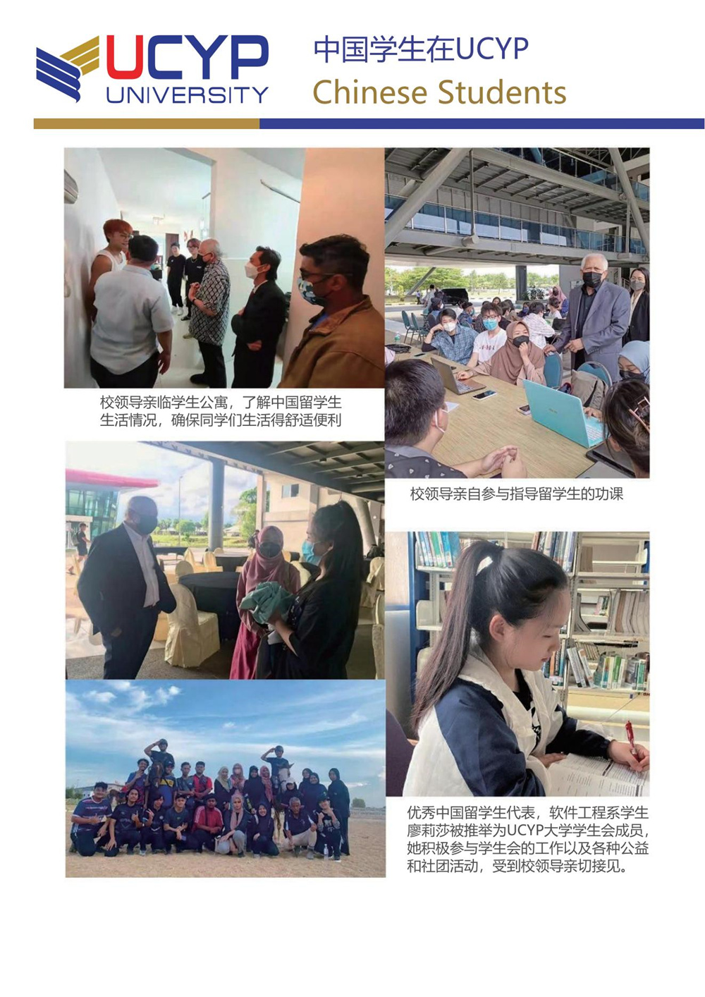 UCYP管理学硕士招生简章_14.jpg