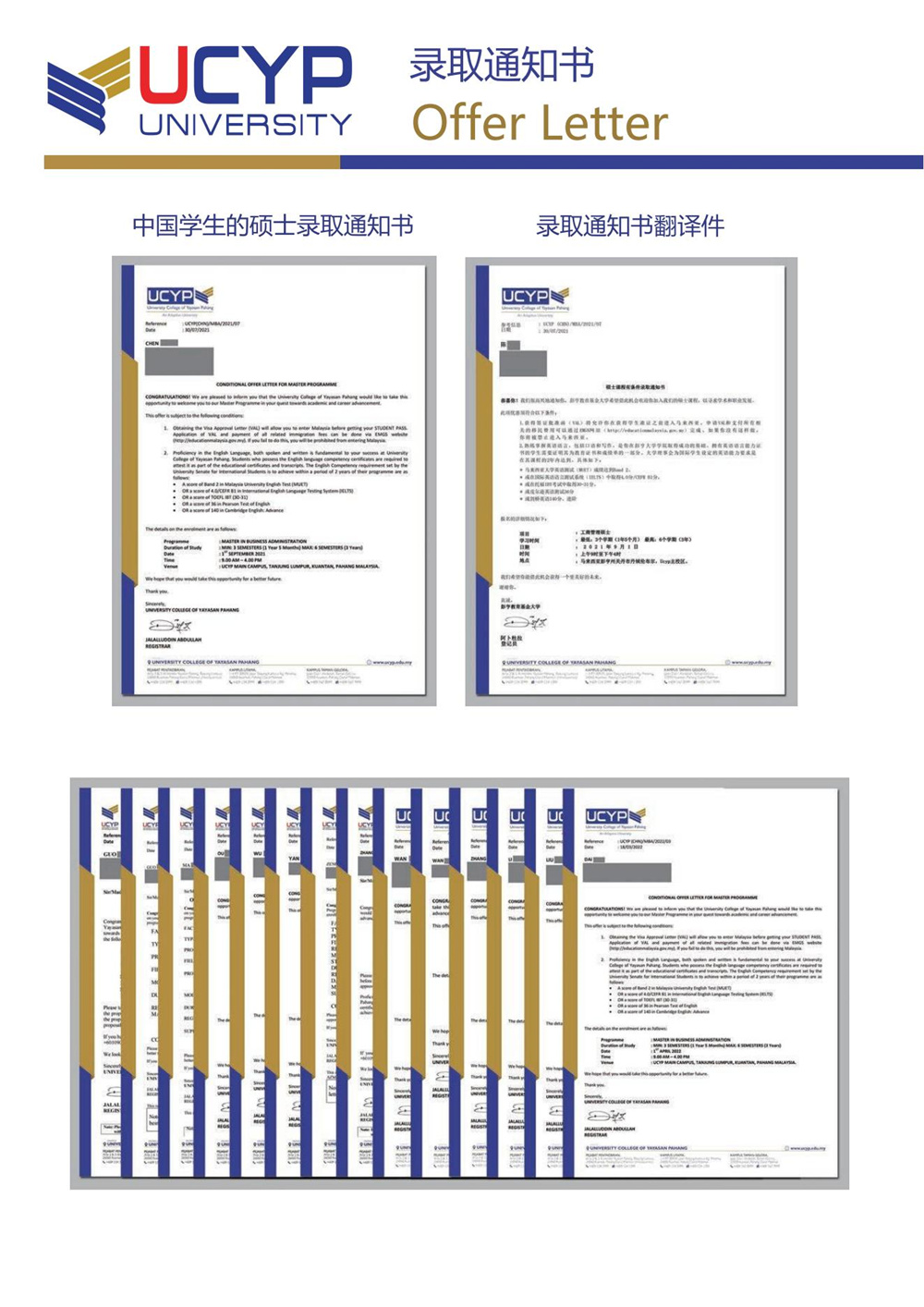 UCYP管理学硕士招生简章_16.jpg