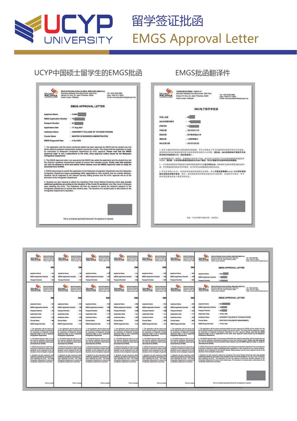 UCYP管理学硕士招生简章_17.jpg