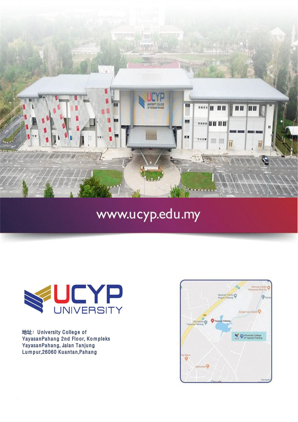 UCYP管理学硕士招生简章_19.jpg