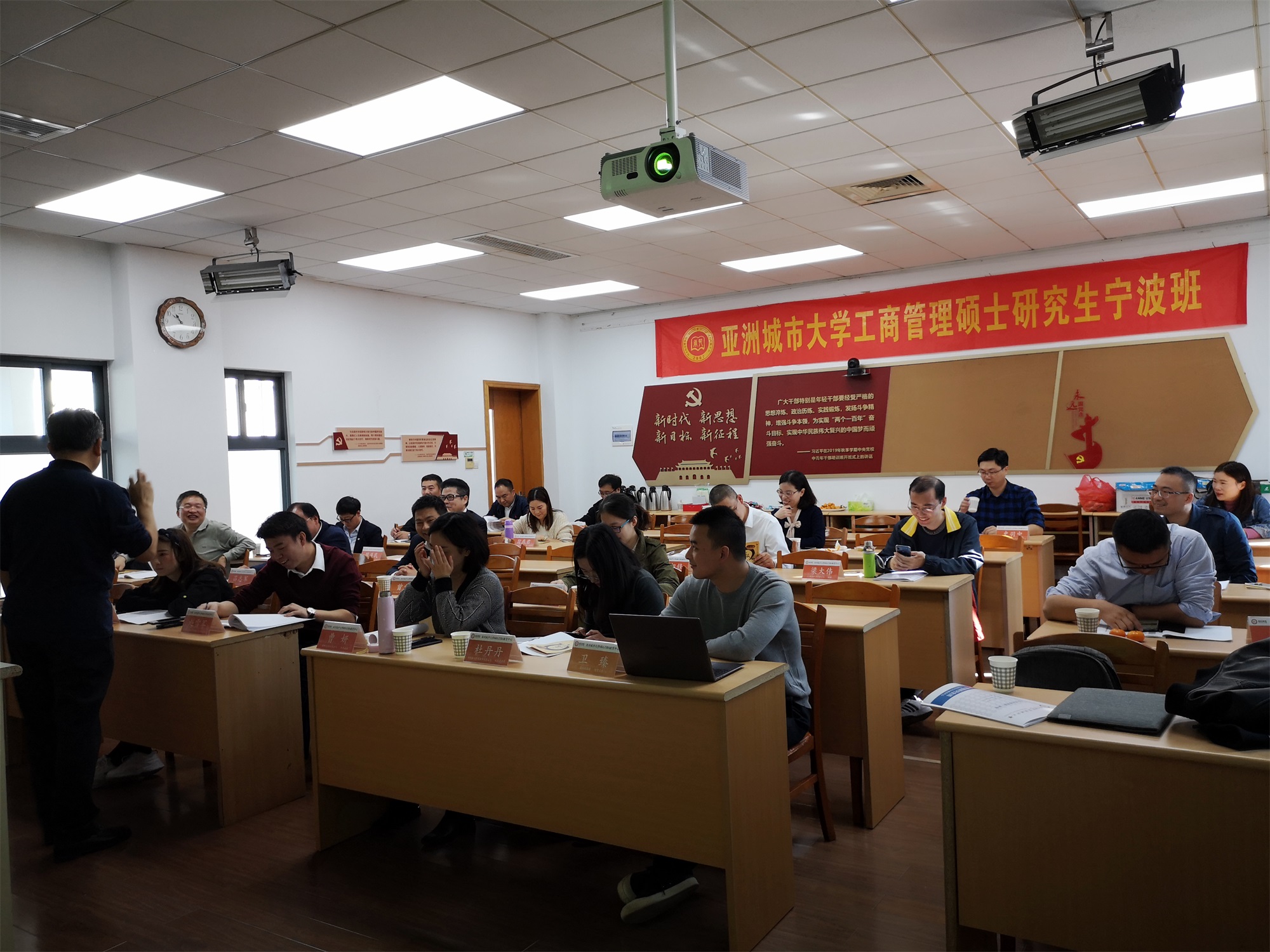 南孔教育|亚洲城市大学MBA宁波班《战略管理》课程回顾