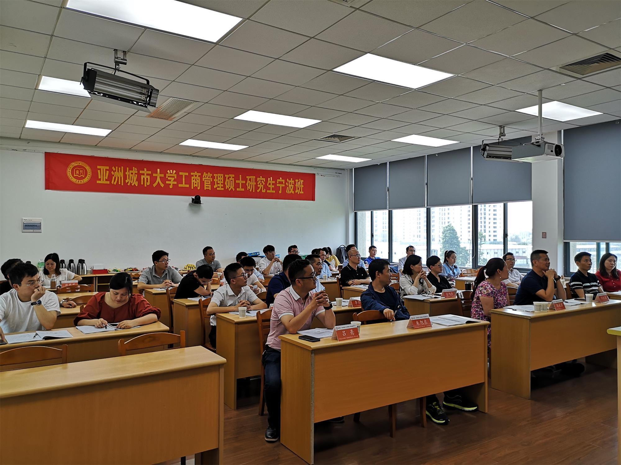 课程回顾|亚洲城市大学工商管理研究生宁波班《管理经济学》课程