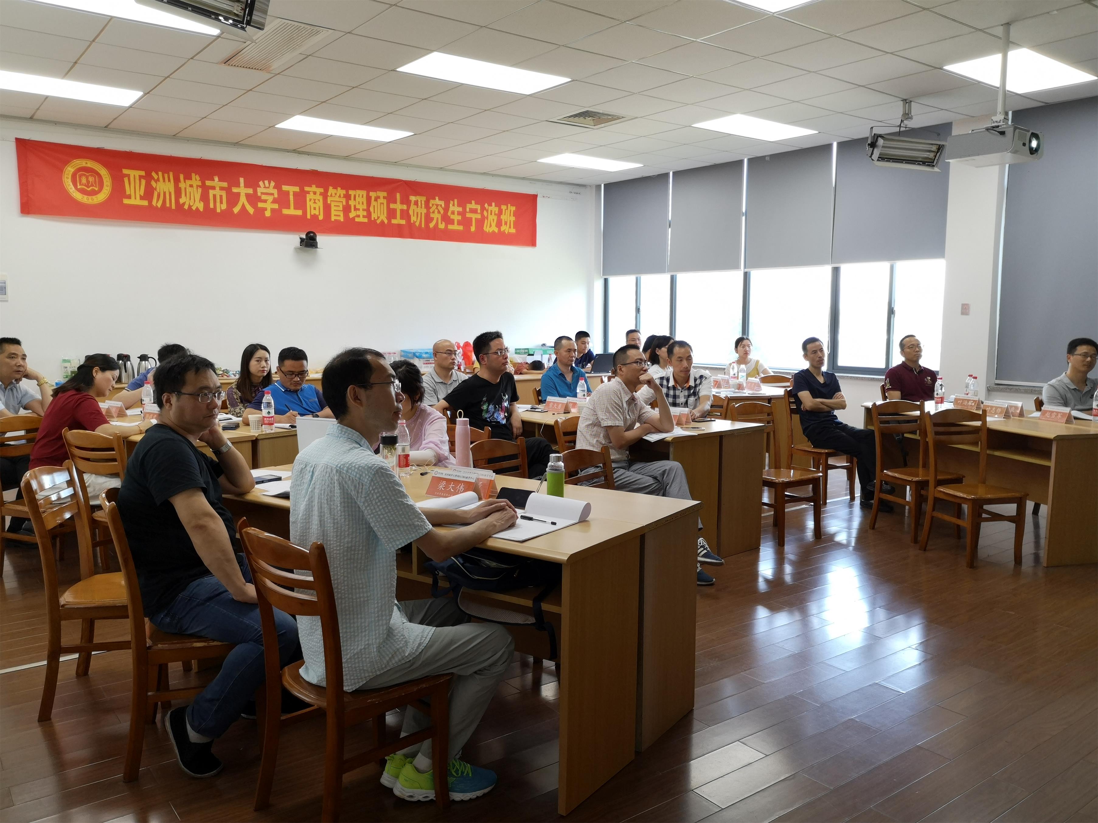 南孔教育|亚洲城市大学MBA宁波班《非人力资源经理的人力资源管理》课程回顾