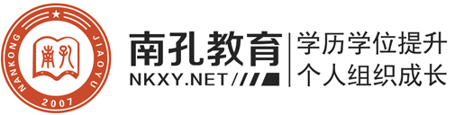 南孔国际教育|国际MBA、国际DBA、国际EMBA、免联考国际MBA、林肯大学、亚洲城市大学